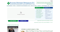 Desktop Screenshot of ex-diabetic.com